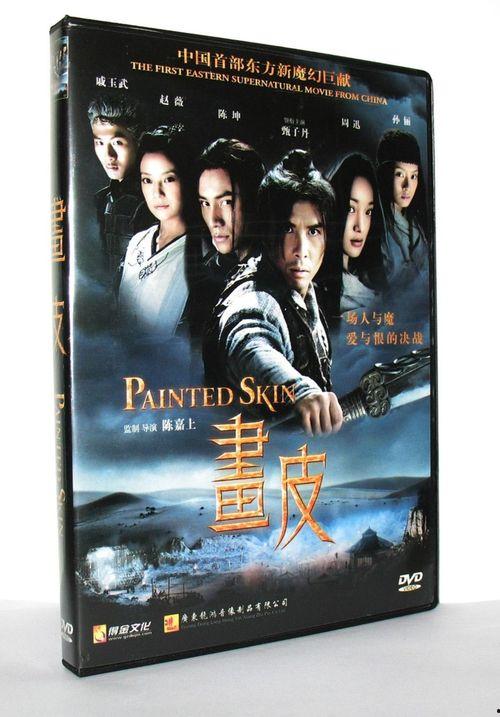 画皮1在线观看,揭秘千年诅咒，探寻神秘画皮之谜